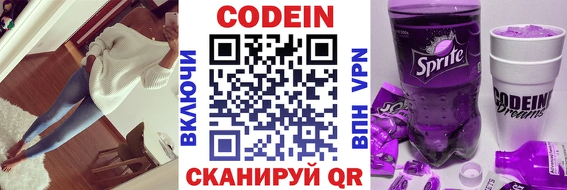 Кодеиновый сироп Lean Purple Drank  mega как зайти  Ростов 