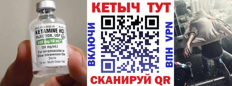 КЕТАМИН VHQ  Ростов 