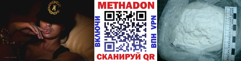 Метадон VHQ  что такое   Ростов 